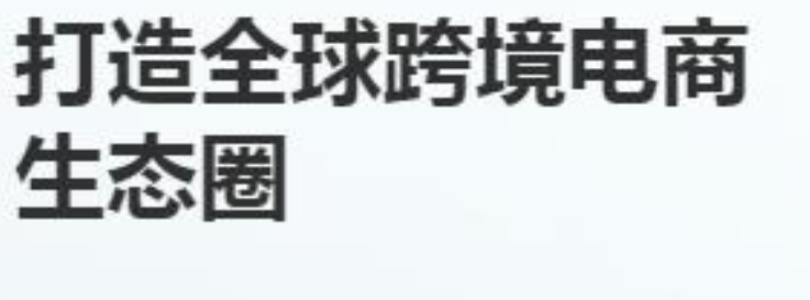 展霸
