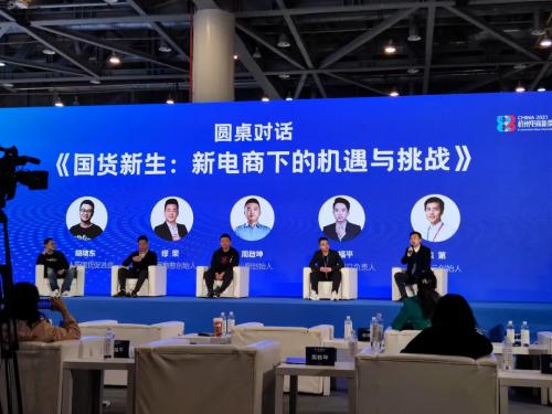 有米科技创始人陈第出席2021杭州电商新渠道博览会，探讨电商新发展