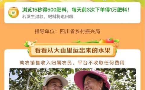支付宝公益基金会携手四川助力乡村振兴 首场助农帮销活动卖出农产品290吨