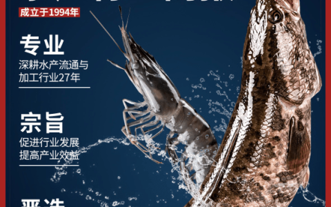 中国水产流通与加工协会入驻天猫，打造水产生鲜高级别购物体验
