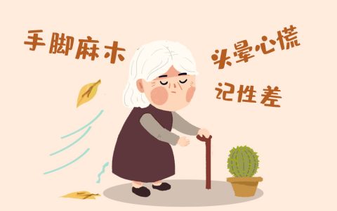 补肾抗衰系列谈——血管衰老是致命的衰老