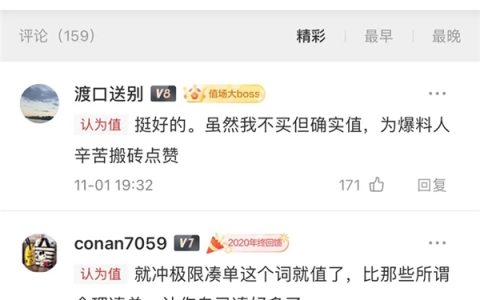 直击消费痛点，什么值得买提供双11购物多样解决方案