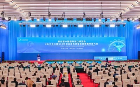 长三角G60科创走廊高质量发展要素对接大会召开