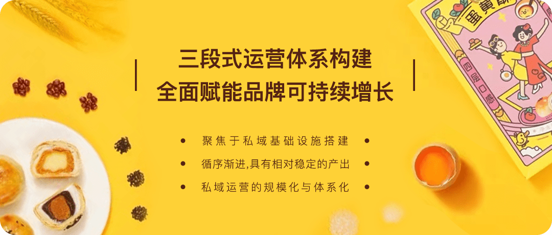 徐福记官宣活动，爱点击「视频直播+私域电商」双线营销助力品牌私域增长