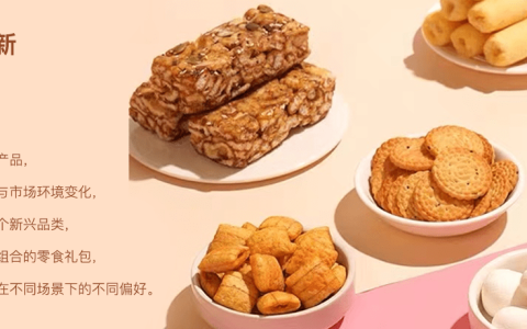 徐福记官宣活动，爱点击「视频直播+私域电商」双线营销助力品牌私域增长