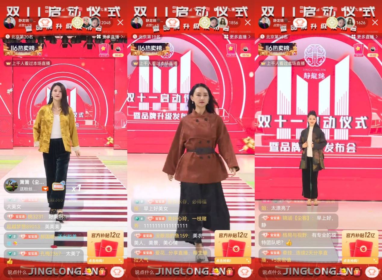 以品牌差异谋求小众垂类发展，快手丝绸主播静龙锦10月GMV近2000万