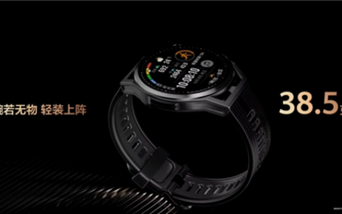 2188元！一图看懂华为Watch GT Runner：华为迄今定位最准的手表