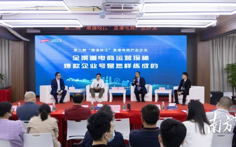 探讨企业数字化转型之路，中山本土品牌分享了这些经验