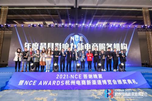 有米科技创始人陈第出席2021杭州电商新渠道博览会，探讨电商新发展