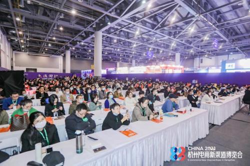 有米科技创始人陈第出席2021杭州电商新渠道博览会，探讨电商新发展