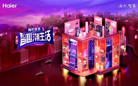 双11开门红：海尔智家全网第一，90后贡献近五成