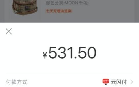双11支付新变化：支付宝付款已支持银联云闪付、运通卡支付