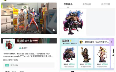 模玩专业社区磕物App正式上线，瞄准潮玩细分领域百亿元新市场
