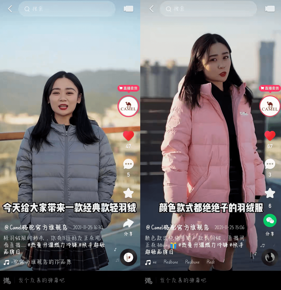 品牌总裁现身直播间发福利，骆驼快手超级品牌日单场GMV超330万