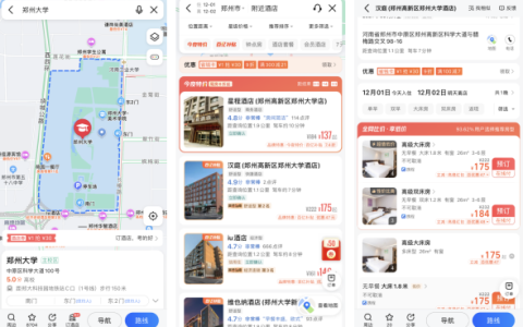 考研准考证下载时间提前 高德地图推出考点房搜索预定服务