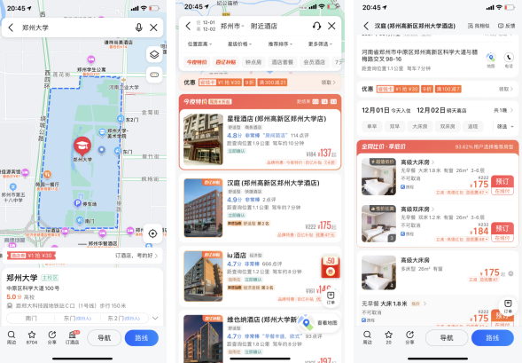 考研准考证下载时间提前 高德地图推出考点房搜索预定服务