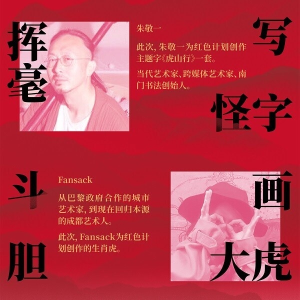 新年穿“红”选蕉内 联手天猫超品引领行业红品心智