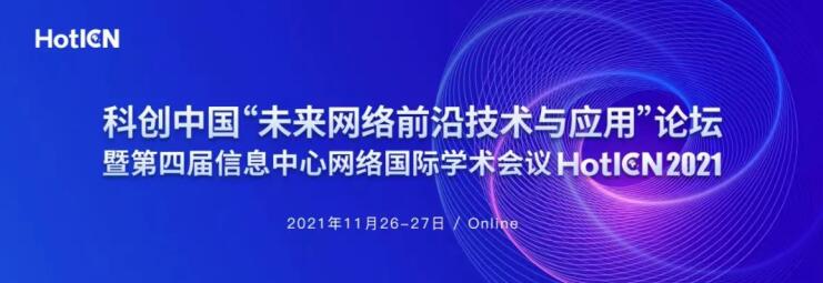 智能联接使能智慧未来，新华三全方位布局未来网络