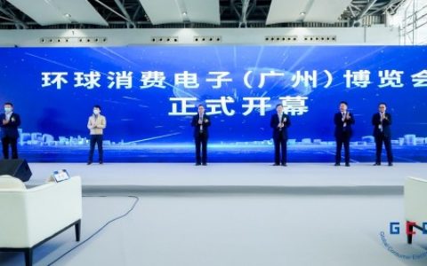 首届环球消费电子博览会盛大开幕，600+展商齐聚共启内需外贸新格局