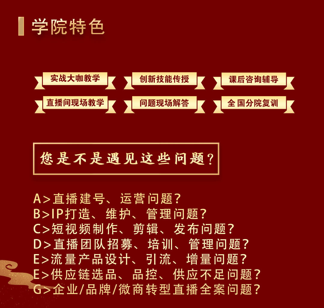 直播电商，品牌营销新通路！快来一起抢占流量入口