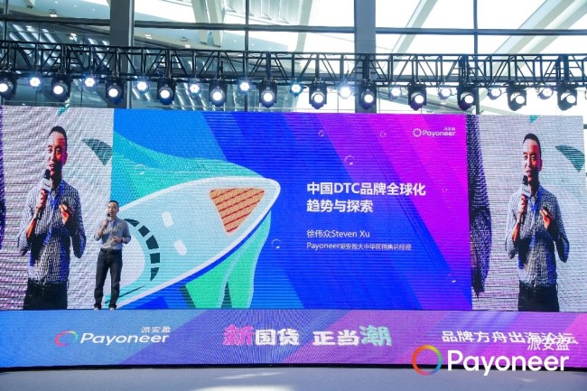 Payoneer派安盈发布“品牌方舟卖家腾飞计划”1800万元行业补贴赋能品牌出海