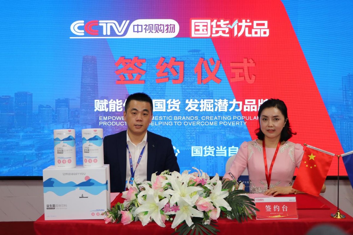 CCTV支持国货崛起，中微微元借机实现品牌全新跨越