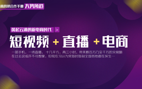 凝聚电商魂！好吉色联手互联网精英会IEA开展快手电商培训