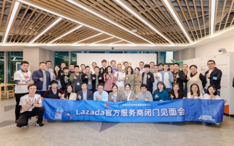 21家优质服务商获得Lazada官方授牌！