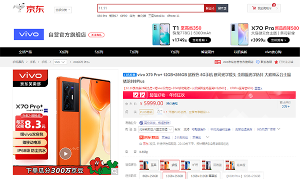 京东12.12震撼开启 12月11日晚8点起享爆款至高24期免息