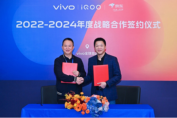 京东与vivo、iQOO深化战略合作迎接新变局