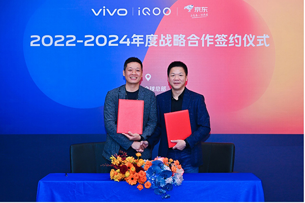 京东与vivo、iQOO深化战略合作迎接新变局