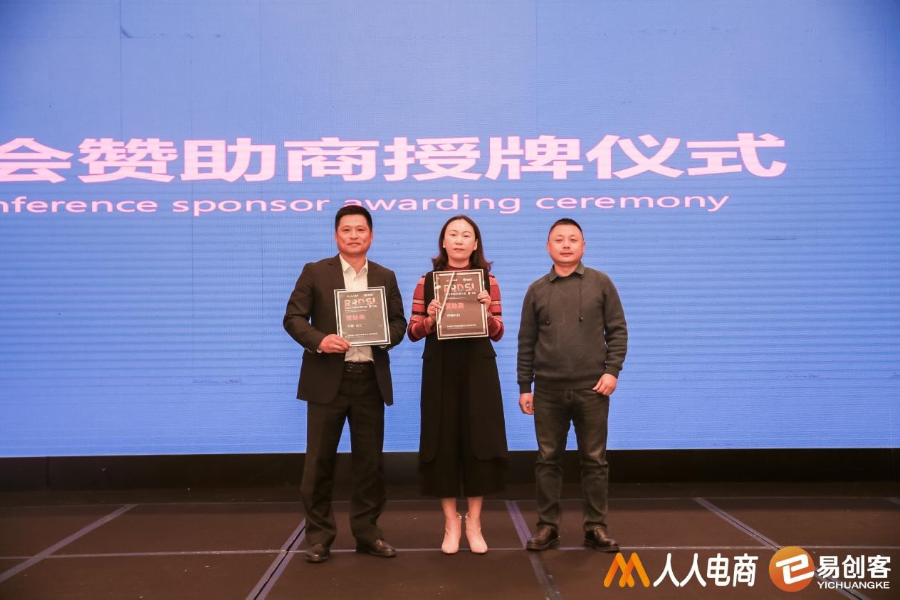 人人电商 X 易创客2021中国全域大会厦门站千人汇聚，实战干货引爆全场
