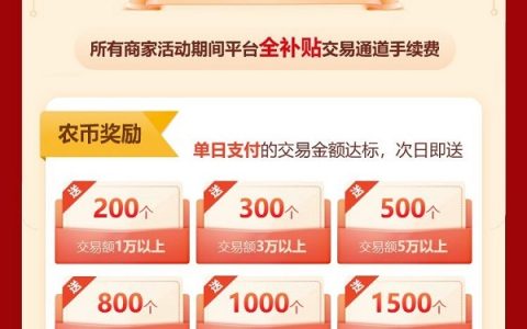惠农网年货节招募启动 助力商家低成本获客