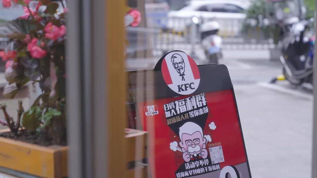 肯德基联合腾讯智慧零售发起“千镇计划”，数字化助力餐厅精细化运营