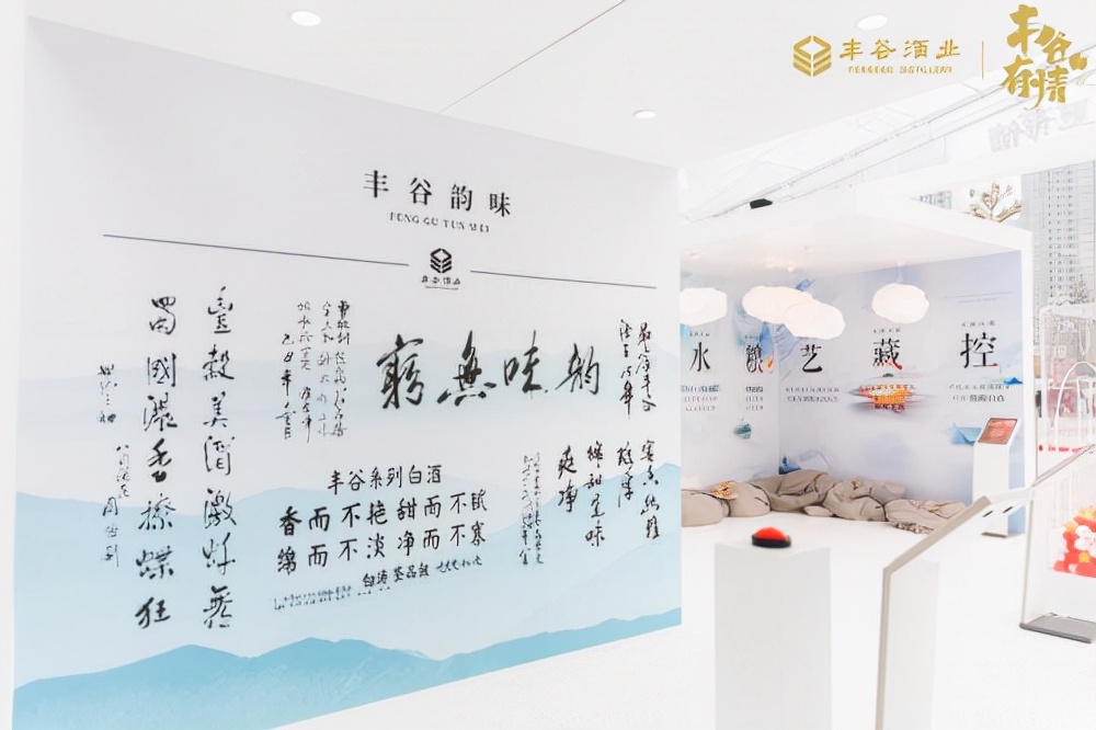 在德阳，丰谷有情节为用户打造了一场释放情感的欢聚