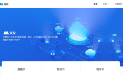 好未来宣布To B业务升级：推出全新品牌“美校” CTO亲自挂帅