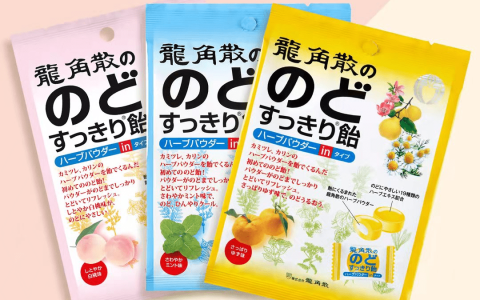 新年走“芯”好礼 首选龙角散草本夹心润喉糖