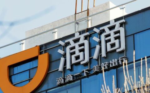 滴滴三季度收入427亿元环比降13%，净亏损306亿元，其中投资亏损208亿元