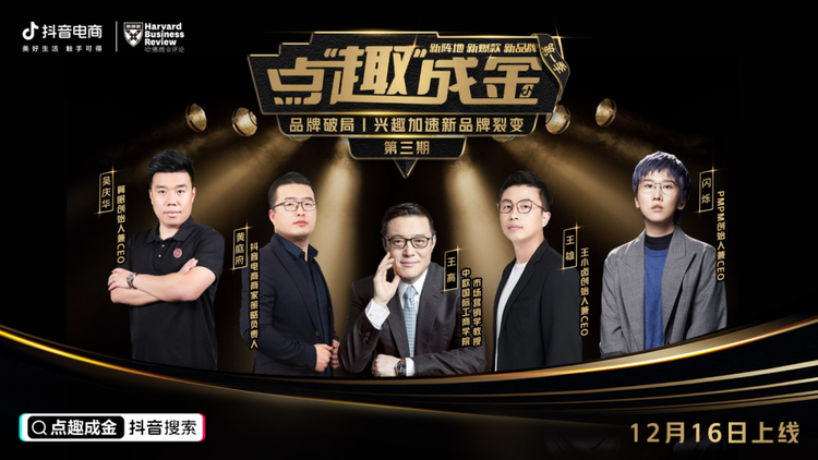 《2022抖音电商新品牌成长报告》发布：新品牌交易规模月均环比增速超24%