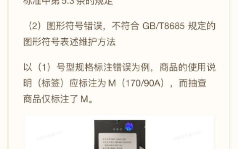 得物回应直播产品抽样不合格率50%：违规商品已下架 将定期巡查抽检