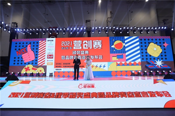 伊贝诗携手营创赛亮相第28届中国国际广告节