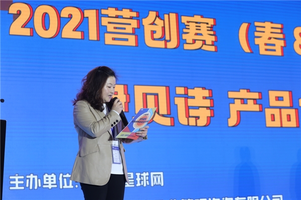 伊贝诗携手营创赛亮相第28届中国国际广告节