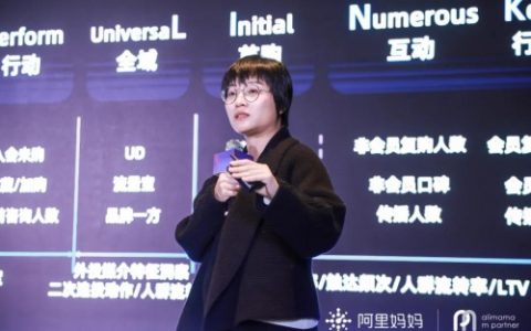 多准成为阿里妈妈首批数智策略经营超级营销伙伴