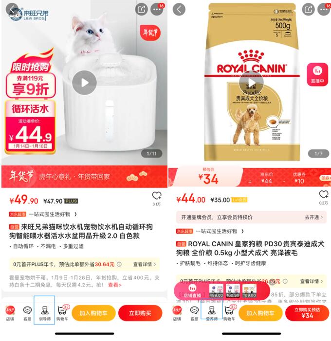 京东健康宠物医院签约知名专家 京东宠物“安心养宠”战略再升级