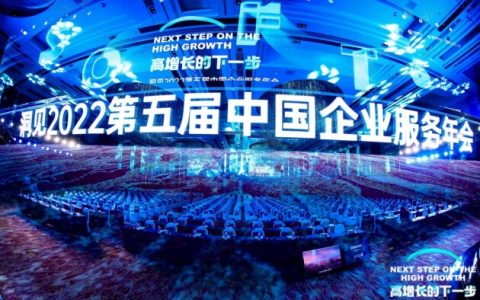洞见2022第五届中国企业服务年会，随幻科技斩获3D直播产品大奖
