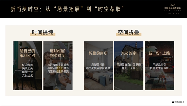 天猫小黑盒重磅发布2021线上新品消费趋势 助力品牌行稳致远