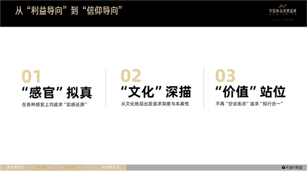 天猫小黑盒重磅发布2021线上新品消费趋势 助力品牌行稳致远