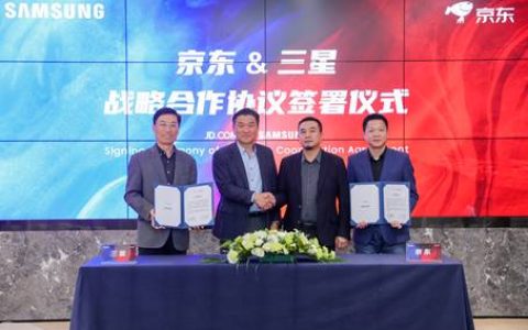 三星与京东签署2022年战略合作协议 为消费者打造全新高品质生活