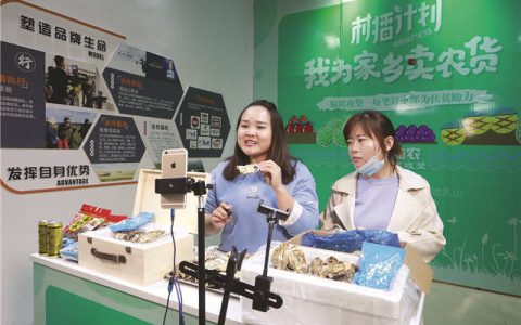稳中求进 干在前列丨威海市商务局：创新商业模式 布局电商新业态