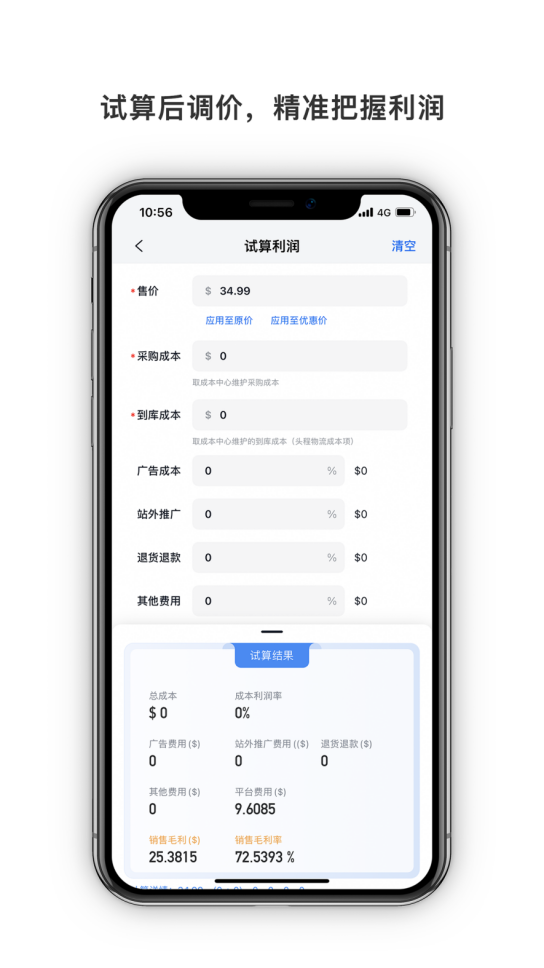 积加ERP APP震撼上线，助你移动办公，轻松过虎年